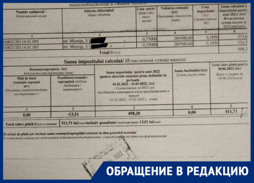 Оплатил налог – не значит, что рассчитался с государством: почему граждане должны платить за чужие ошибки?