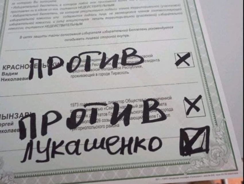 За Лукашенко, Шнура и Че Гевару: как в Приднестровье избиратели портили бюллетени