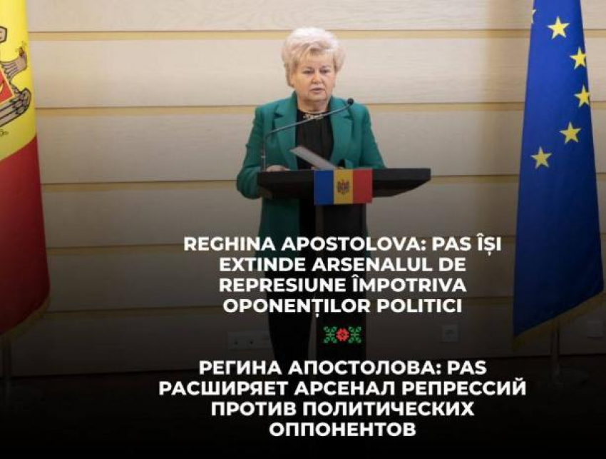 Регина Апостолова: PAS расширяет арсенал репрессий против политических оппонентов
