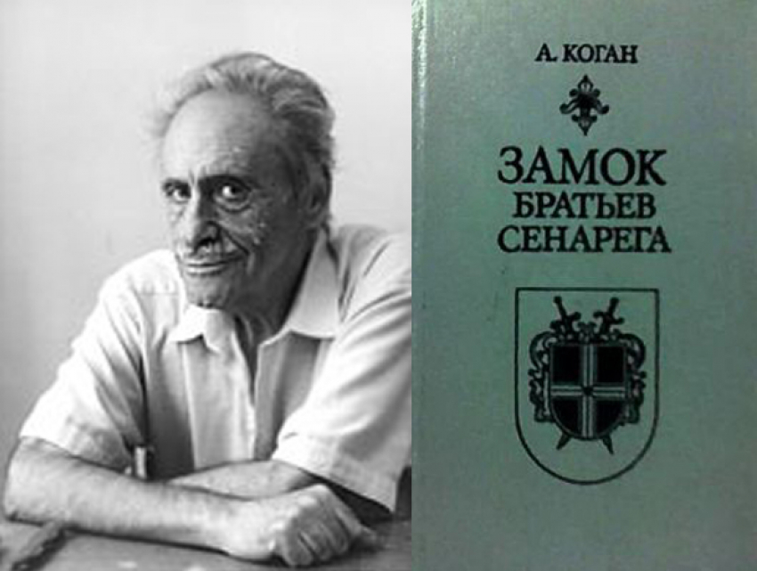 Календарь: 17 июня родился известный писатель Анатолий Коган