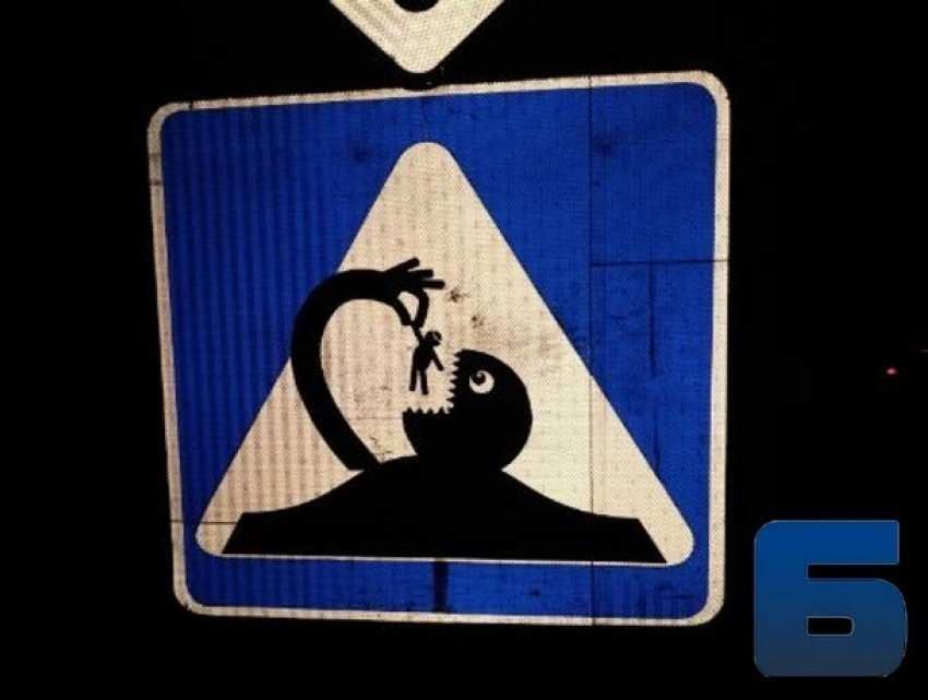 В Кишиневе появился дорожный знак «Осторожно, людоед!»