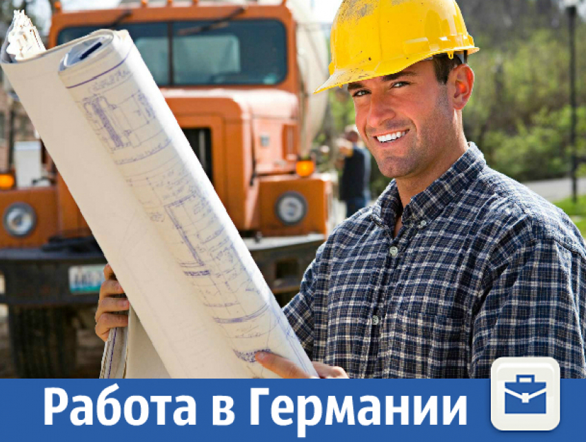 Предлагаем работу в Германии