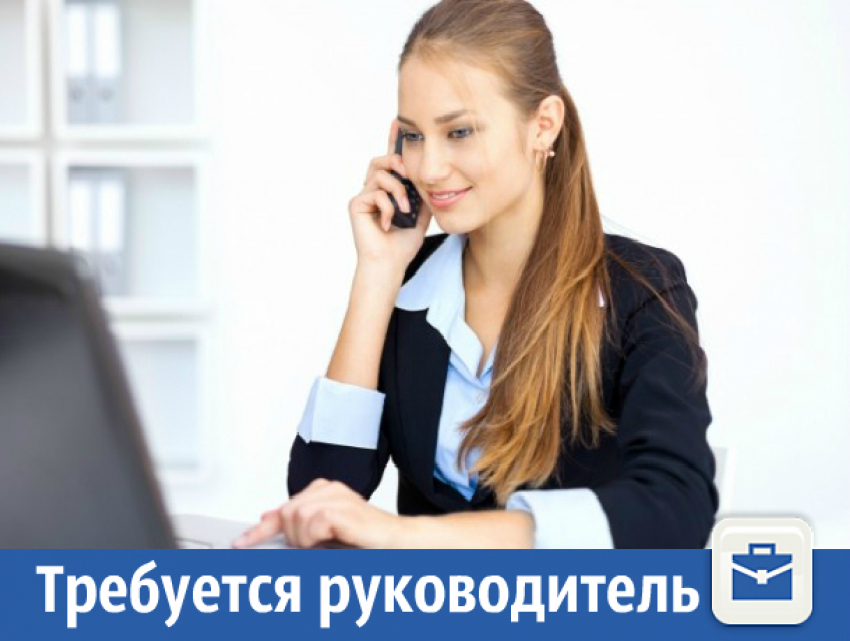 Требуется начальник отдела продаж