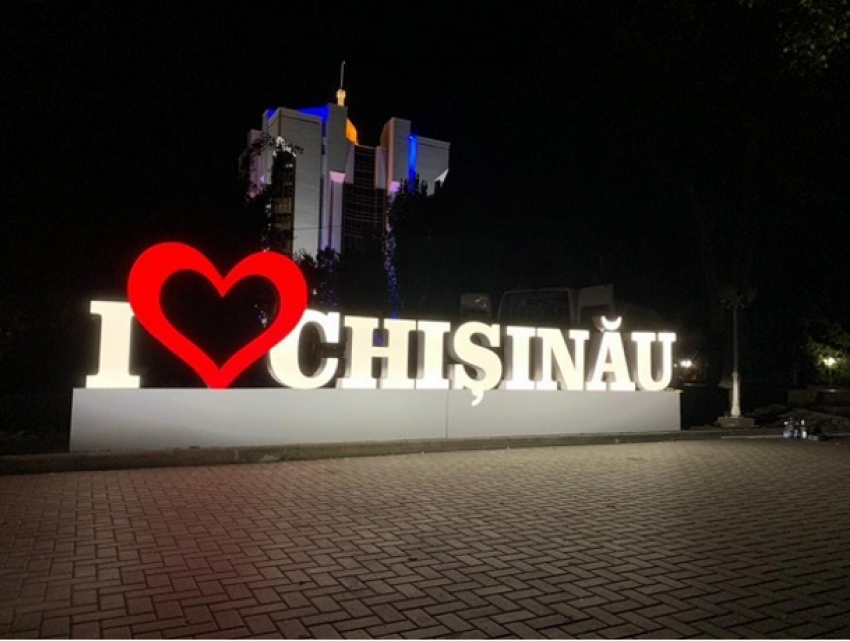 В столице появилась световая инсталляция «Я люблю Кишинев»