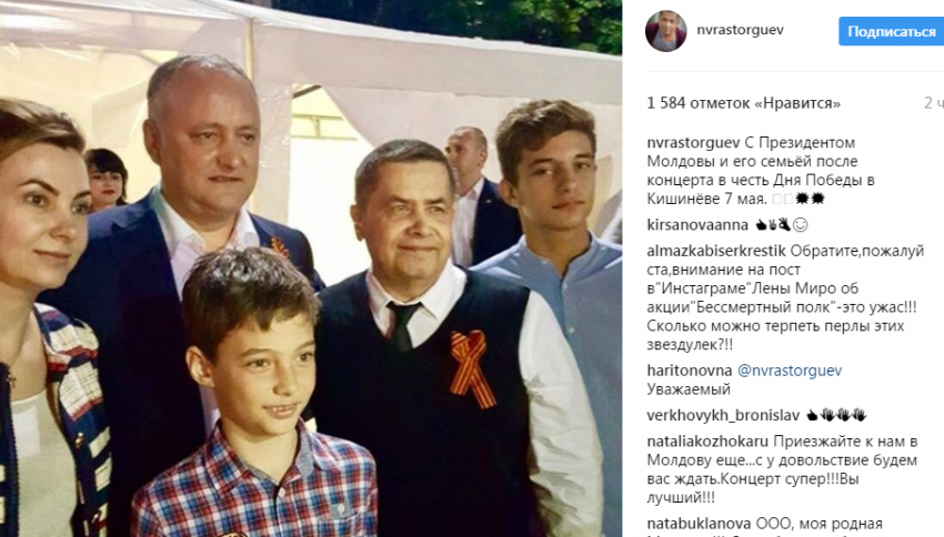Жители Молдовы благодарят Расторгуева в Инстаграме за грандиозное выступление в Кишиневе  