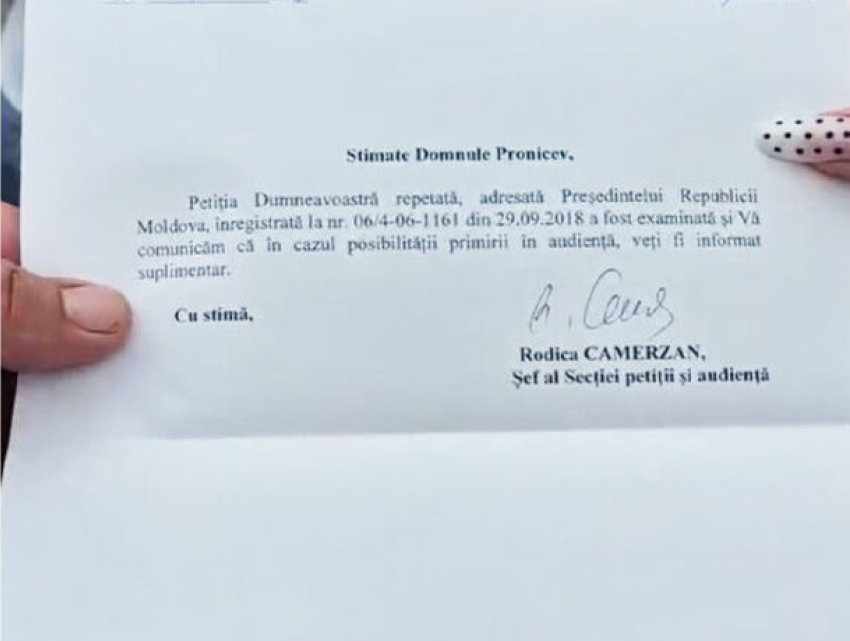 Администрация президента прокомментировала скандал с найденными на свалке документами 