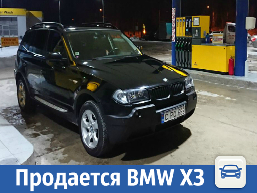 Продается BMW X3 в отличном состоянии