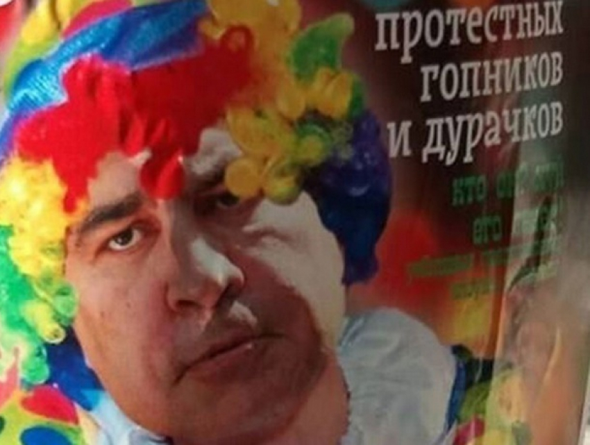«Грузинский клоун»: Запорожье подготовилось к встрече Саакашвили 