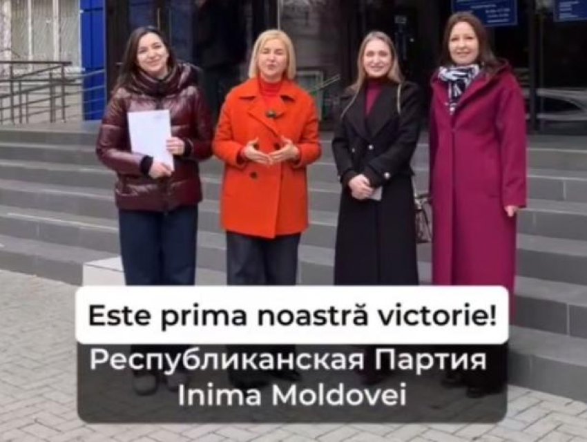 ВИДЕО// Ирина Влах: Республиканская партия «Inima Moldovei» официально зарегистрирована. Все только начинается!