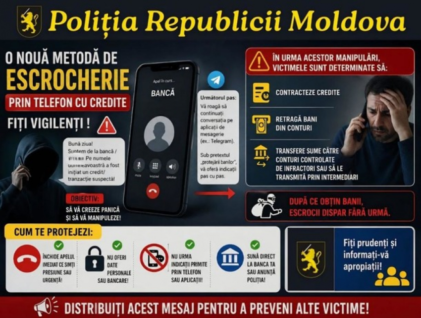 Полиция предупреждает о новом виде мошенничества