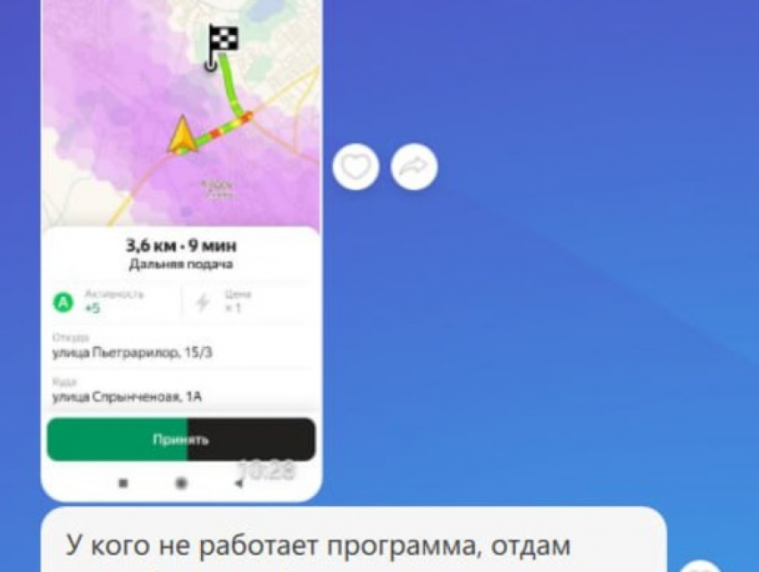 В работе «Яндекс Такси» выявлены точечные сбои