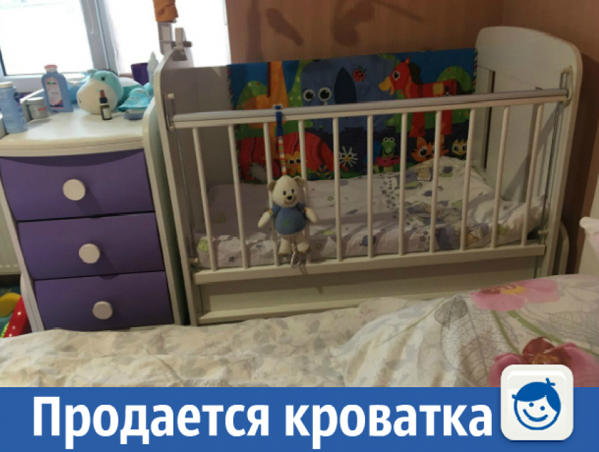 Детская кроватка с комодом и пеленатором 