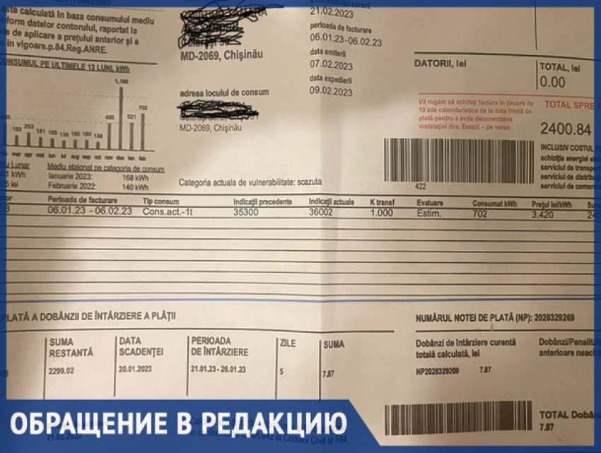 Внимание, потребители! Premier Energy может обманывать потребителей, проверяйте счетчики