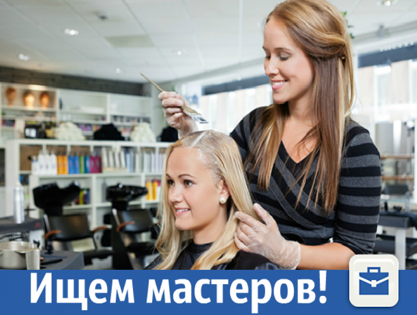 Ищем мастеров для салона! 