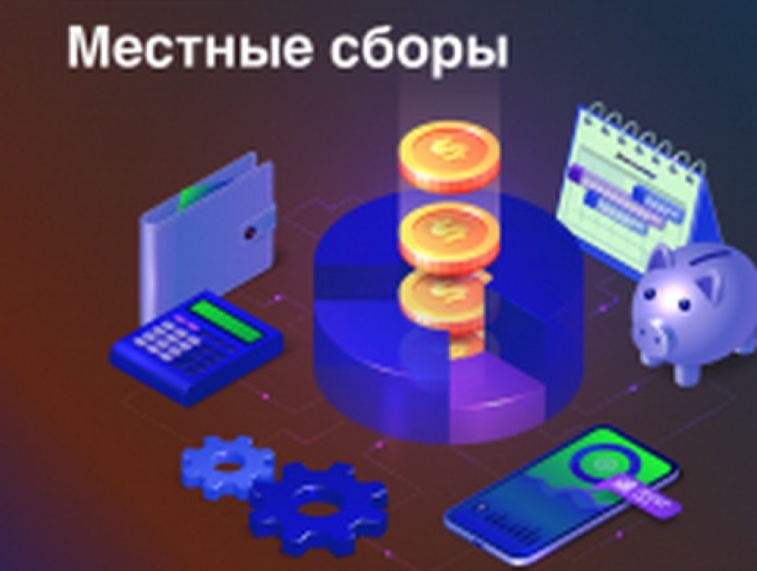 Ставки местных сборов по мун. Кишинев на 2021 год: что изменилось 