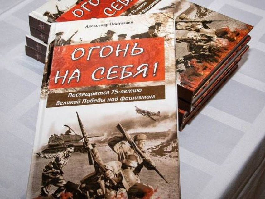 Книга стихов Александра Постолаки будет представлена сразу на трех престижных экспозициях