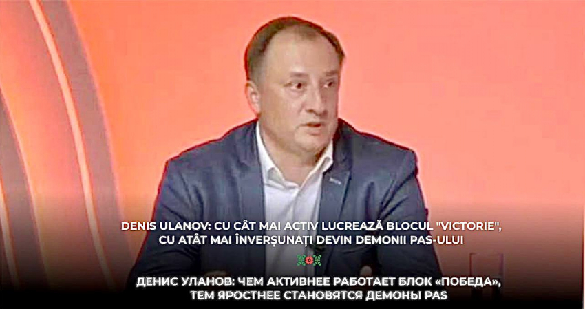 Денис Уланов: чем активнее работает блок «Победа», тем яростнее становятся демоны PAS