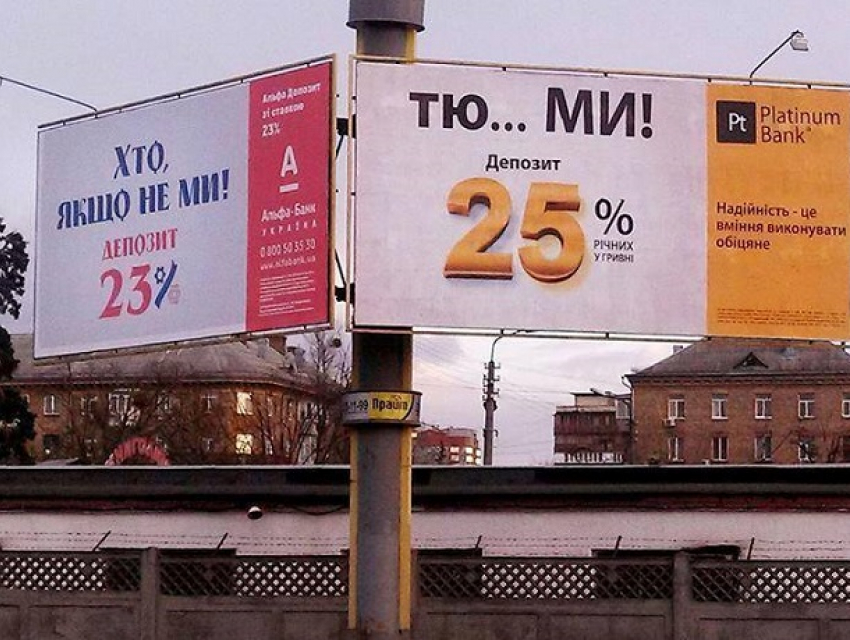 Националисты Рады провалили закон, запрещающий русский язык на рекламе