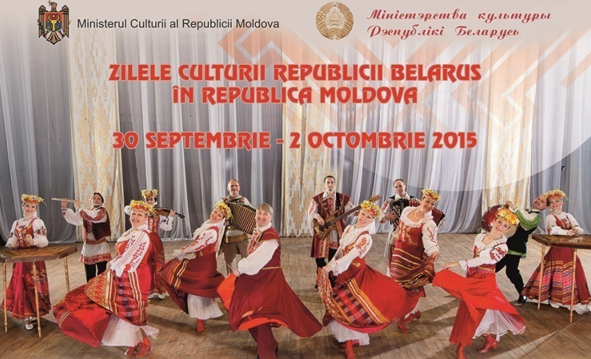 В Молдове пройдут Дни белорусской культуры
