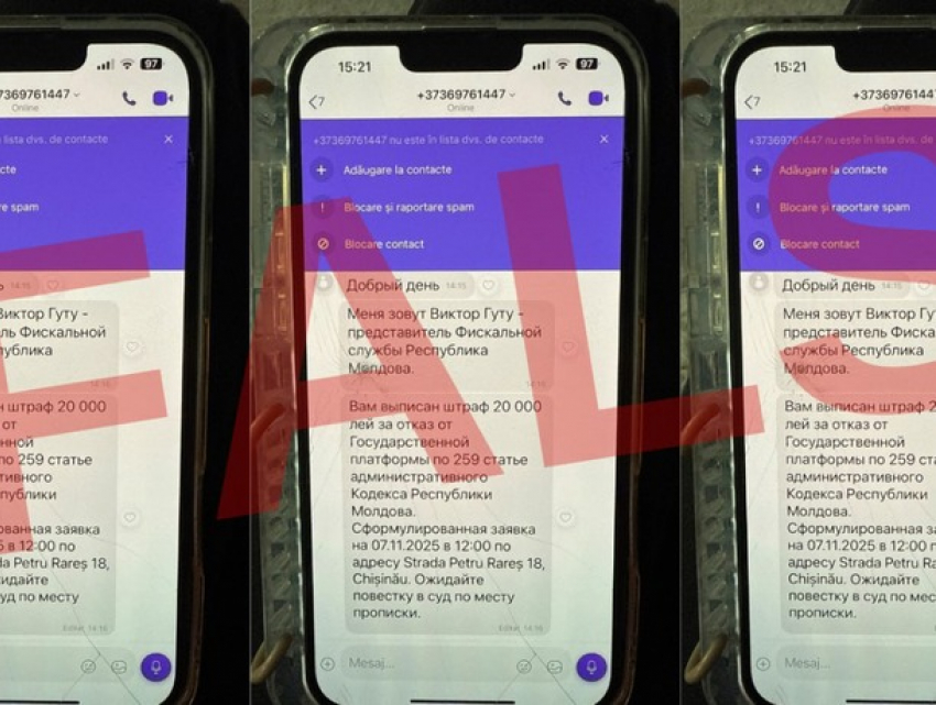 Мошенники рассылают фейковые штрафы от имени Налоговой службы