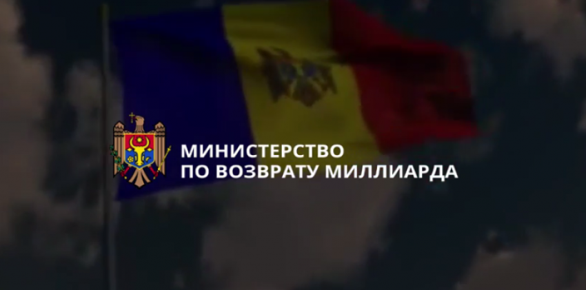 Министерство по возврату миллиарда: юмористы озвучили «план власти» по возмещению украденных денег  