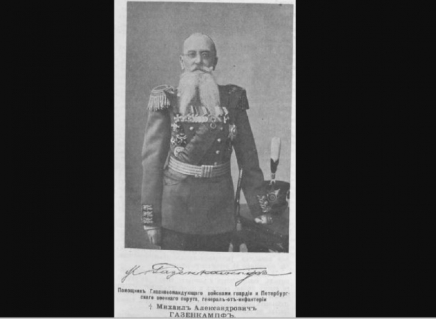 Русские люди в Бессарабии. М. А. Газенкампф