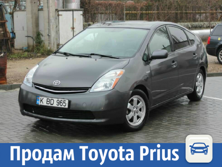 Продается Toyota Prius в отличном состоянии 