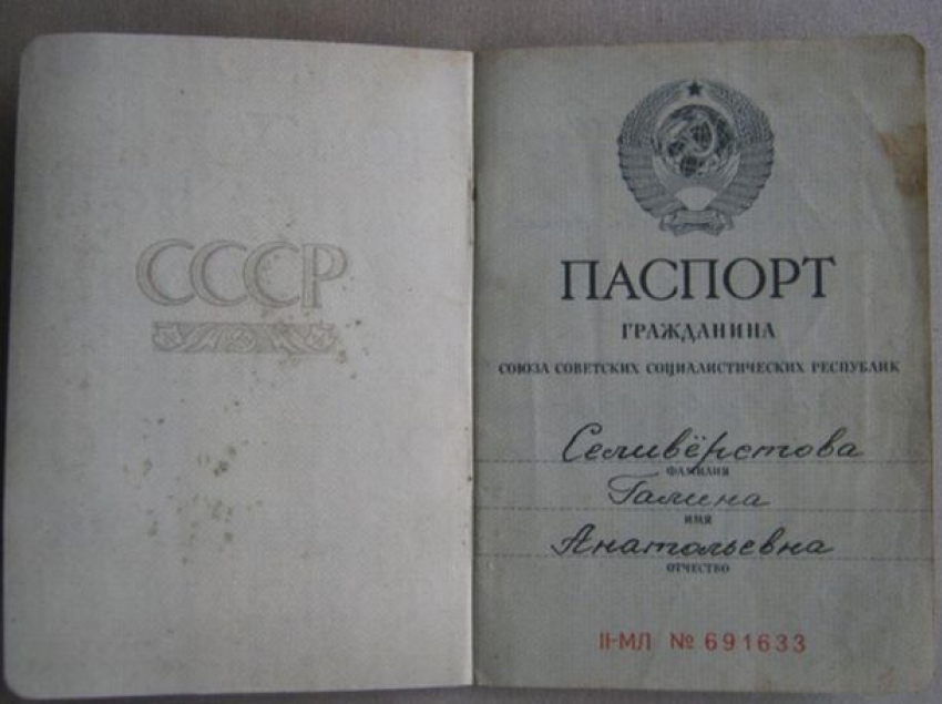 Советские паспорта узаконены на территории Приднестровья