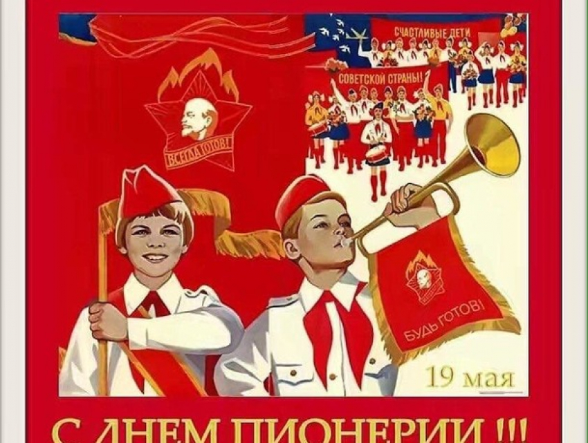 Додон: горжусь тем, что был пионером