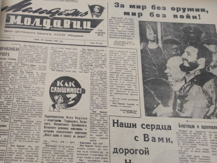 О чем писали молдавские газеты ровно 61 год назад