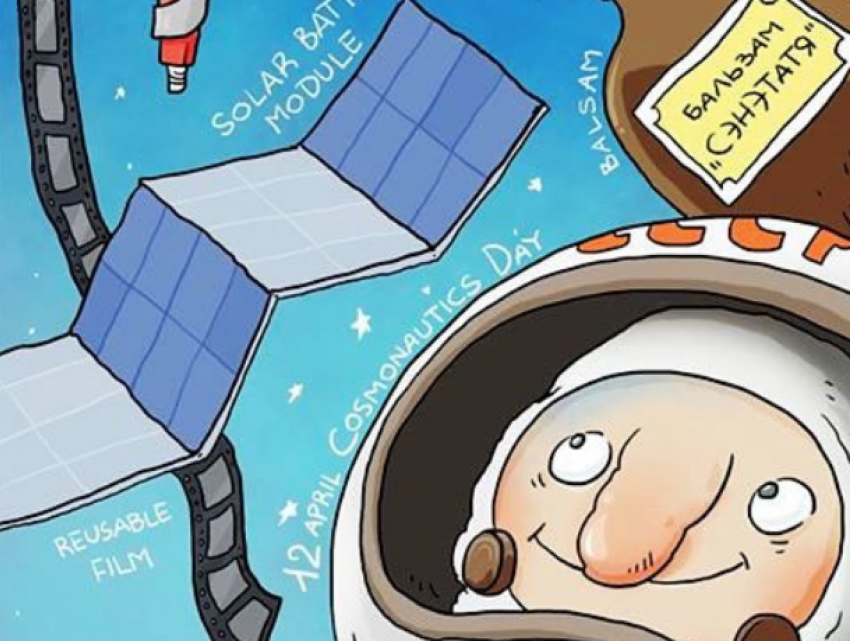 О достижениях молдаван в космосе рассказали с помощью специальной открытки