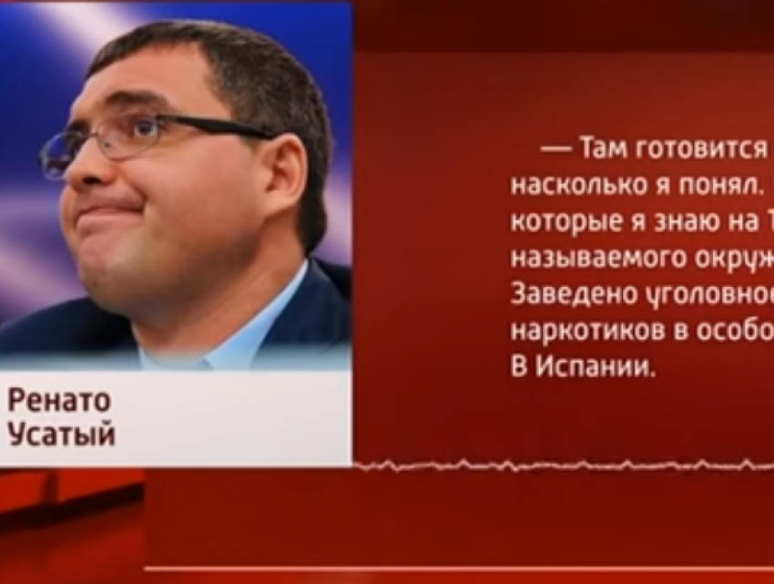 Сенсация от российских СМИ: Усатый является «смотрящим» по Молдове от Плахотнюка