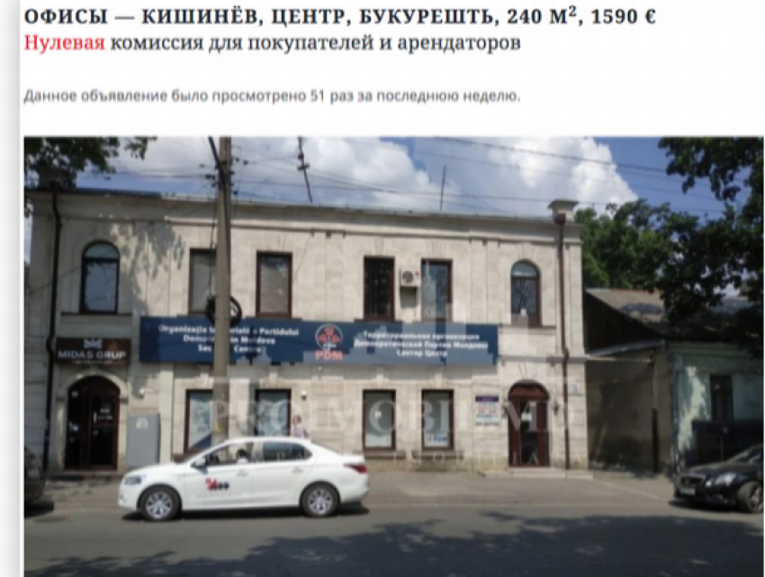 Демократы освобождают многочисленные офисы - всё больше и больше помещений сдаются в аренду