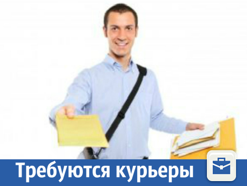 Требуются энергичные курьеры