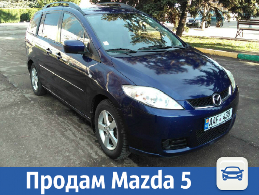 Продается Mazda 5 на 7 мест