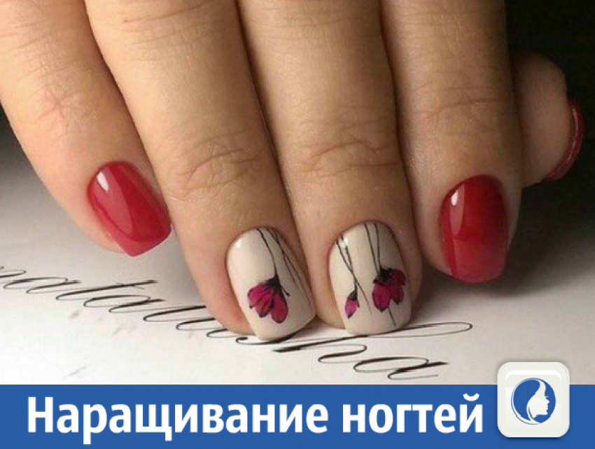 Услуги по наращиванию ногтей