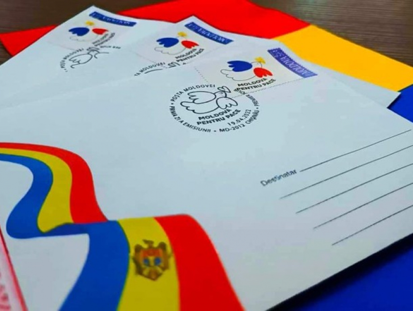 «Почта Молдовы» выпустила марку в поддержку Украины