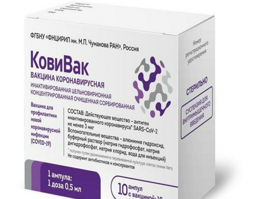 Российская вакцина «КовиВак» - что это такое и будет ли она в Молдове