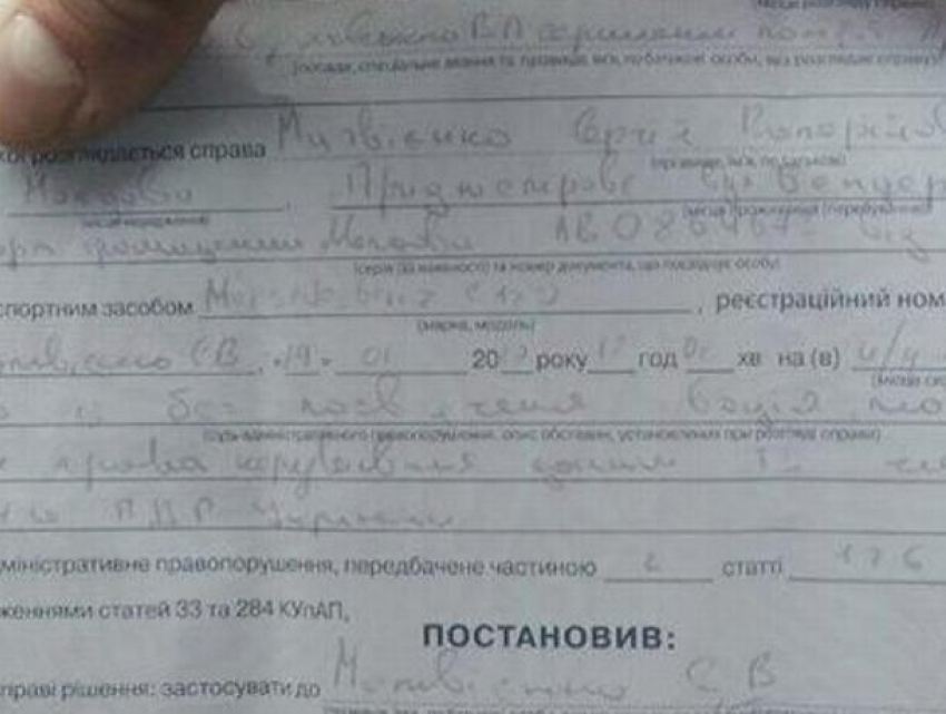 На Украине начали штрафовать за приднестровские номера