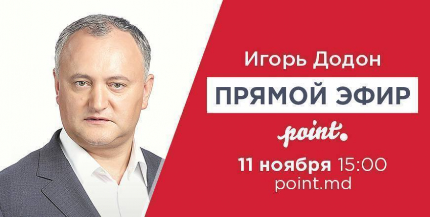 Игорь Додон ответил на вопросы граждан Молдовы в прямом эфире