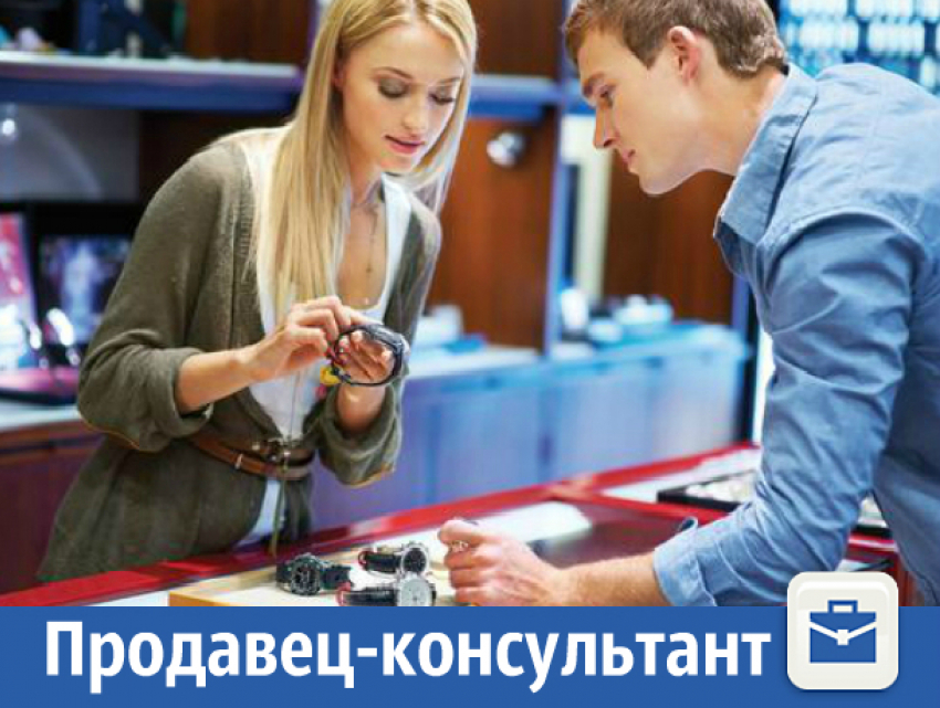 Требуется продавец-консультант в магазин ювелирных изделий