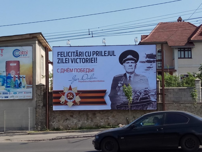 В Кишиневе появились поздравительные плакаты с Днем Победы от президента 