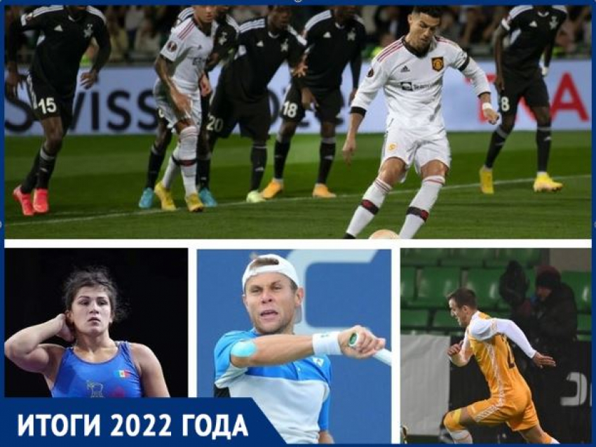 Посмотрели на Роналду, получили пять от румын, порадовались за Никиту и Михалаки: итоги-2022 в молдавском спорте