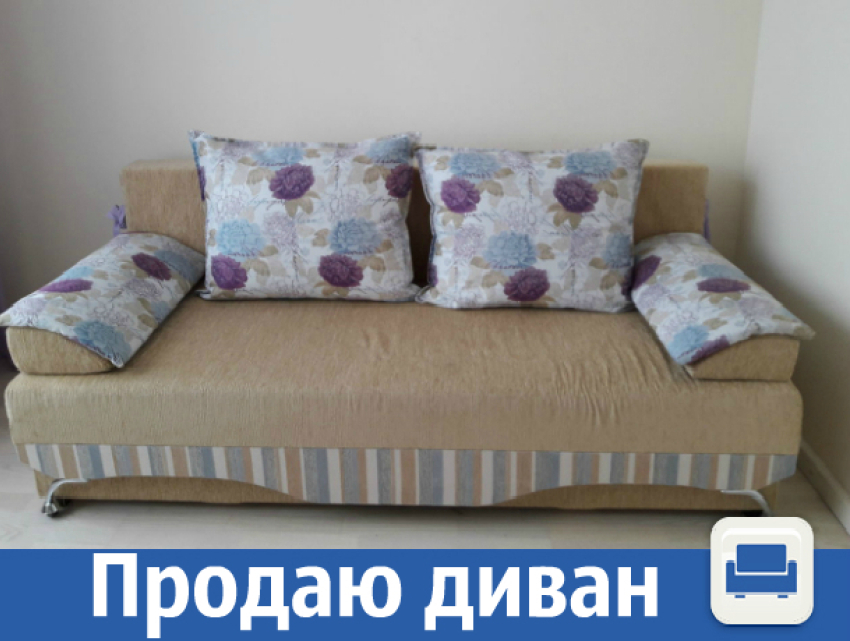 Продается новый диван