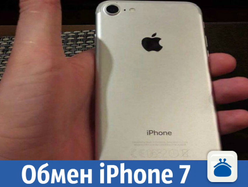 Обмен iPhone 7 32гб