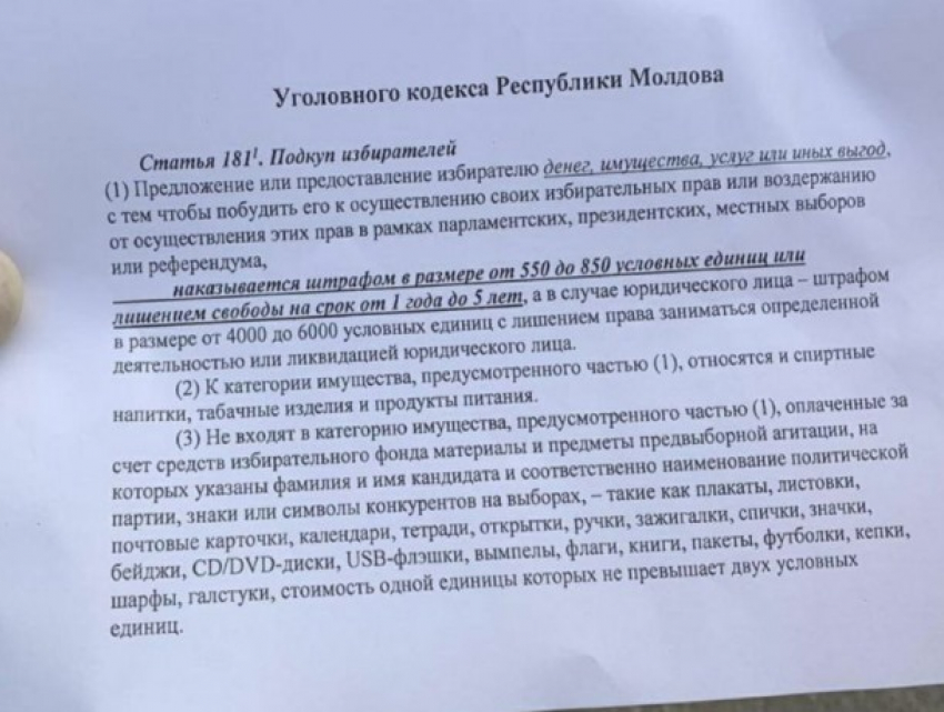 Телеграм: сторонники Санду запугивают приднестровцев «уголовкой» и «помогают» пенсионерам 