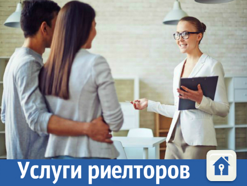 Профессиональные услуги на рынке недвижимости