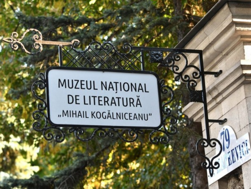 Музей «Михаил Когэлничану» могут переименовать в Национальный музей румынской литературы