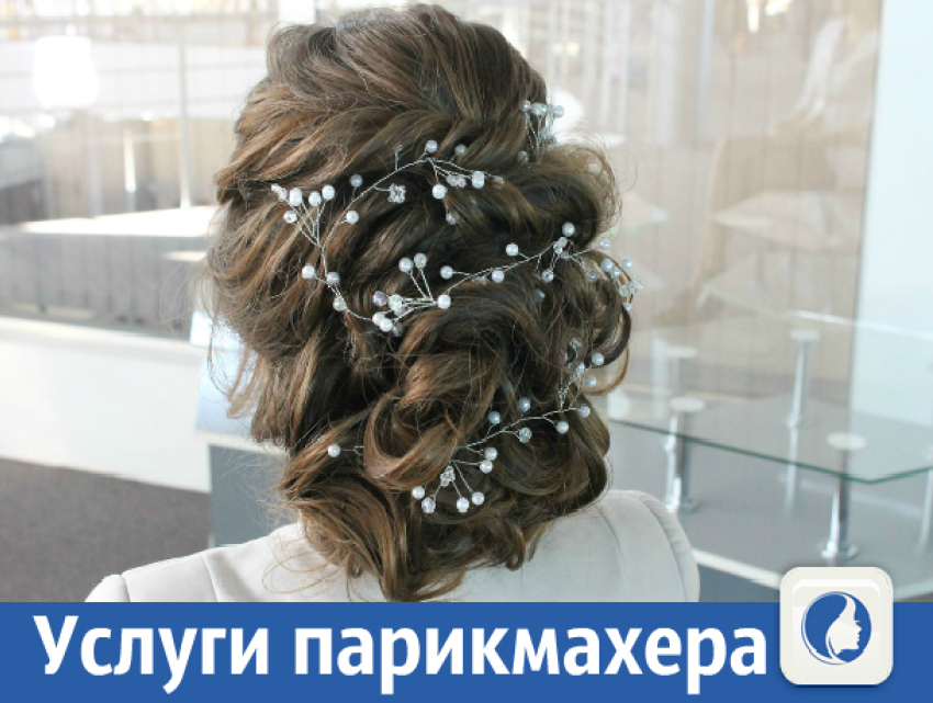 Стилист широкого профиля 