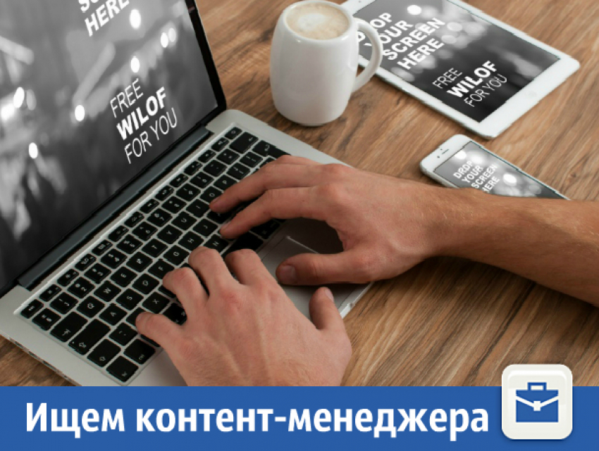 Срочно требуется контент-менеджер 